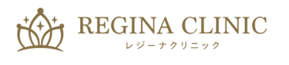 レジーナクリニック
