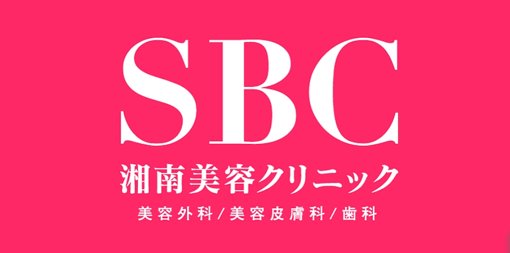 湘南美容外科