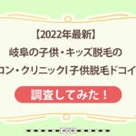 アイキャッチ