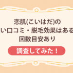アイキャッチ