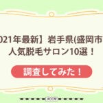 アイキャッチ
