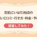 アイキャッチ