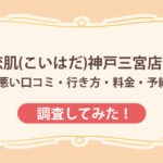 アイキャッチ