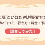 アイキャッチ