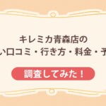 アイキャッチ