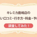 アイキャッチ