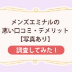 アイキャッチ