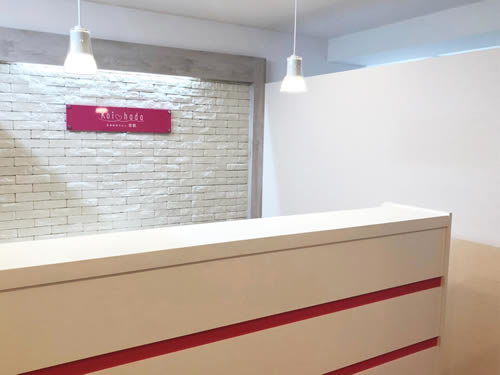 恋肌 福山店の受付