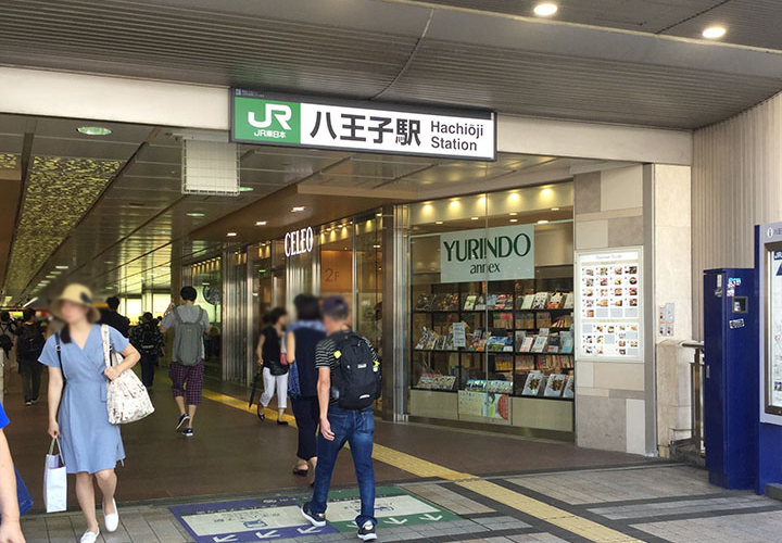 恋肌 八王子店へのアクセス①