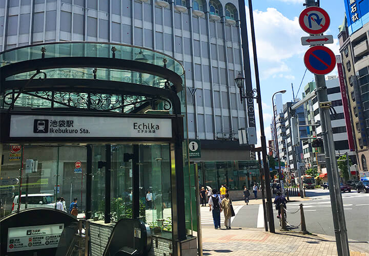 恋肌 池袋西口店へのアクセス②