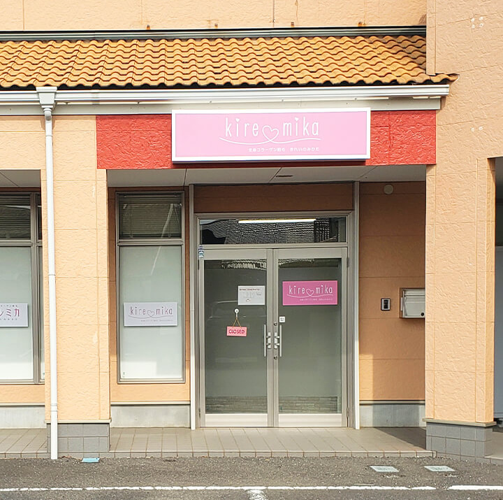 キレミカ 鹿嶋店へのアクセス⑤