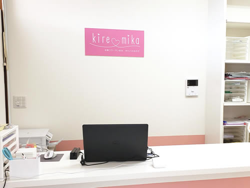 キレミカ 鹿嶋店の受付