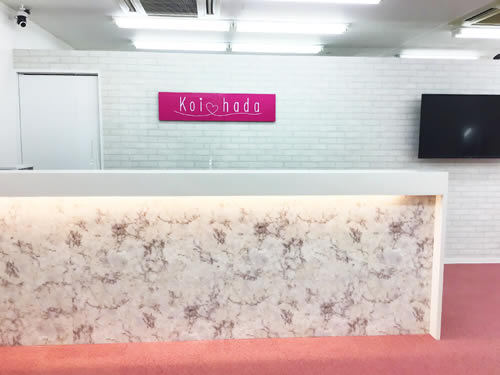 恋肌 春日原店の受付