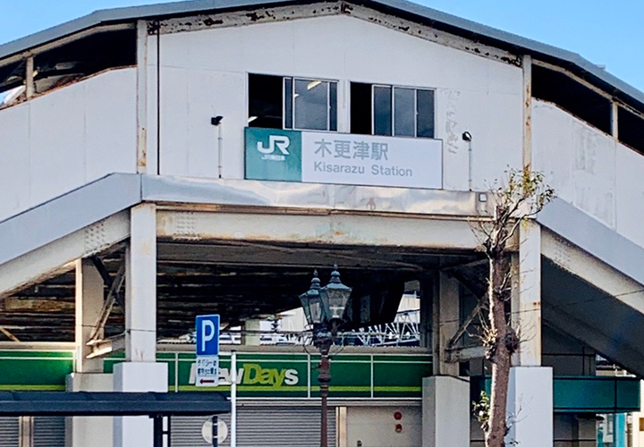 キレミカ 木更津店へのアクセス①