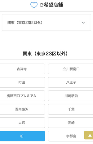 恋肌予約写真