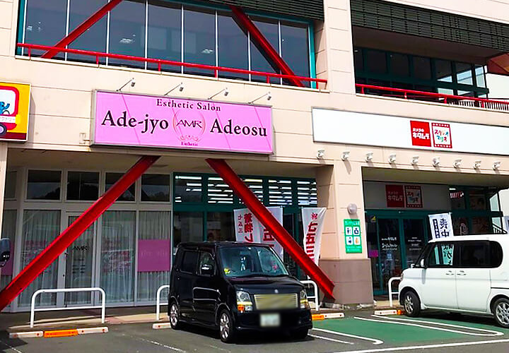 恋肌 丸亀店へのアクセス⑤