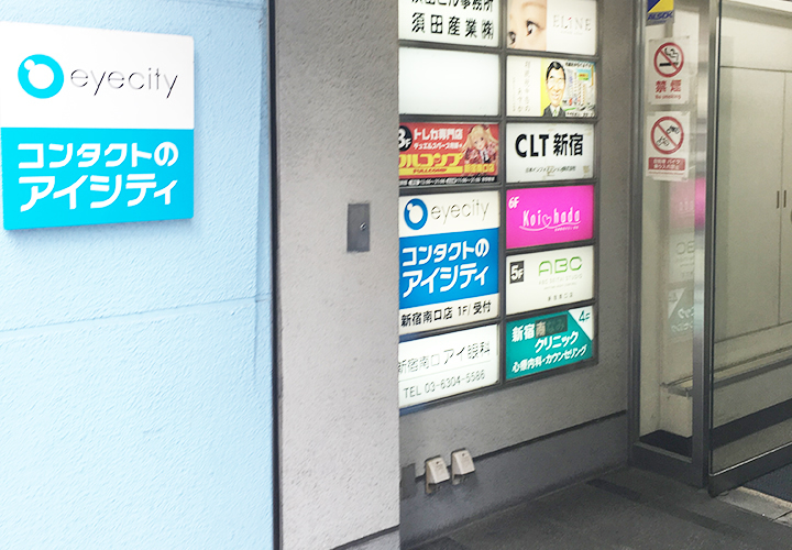恋肌 新宿南口店へのアクセス⑤
