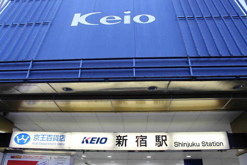 恋肌 新宿西口店へのアクセス①