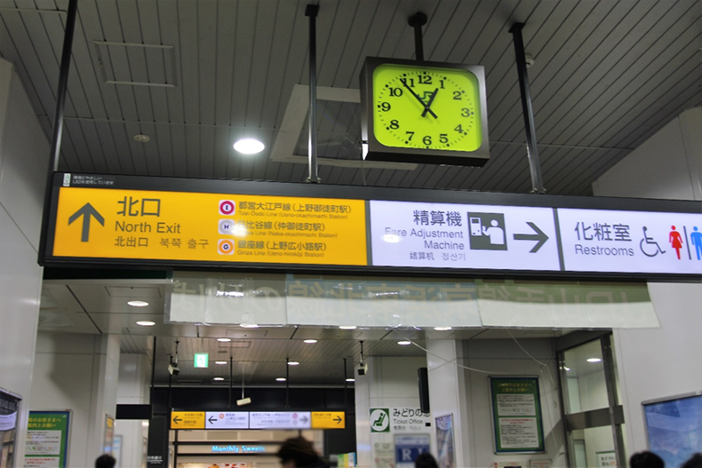 恋肌 上野店へのアクセス①