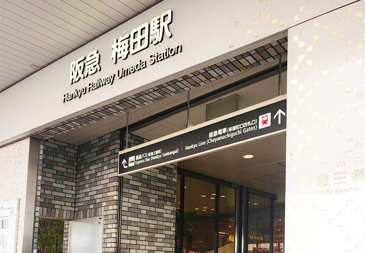 恋肌 梅田茶屋町店へのアクセス①